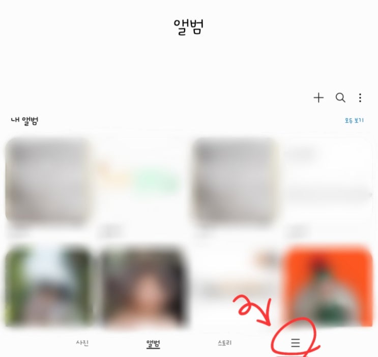 갤럭시 휴대폰 앨범 속 중복사진 한번에 정리하고 저장공간 늘리기