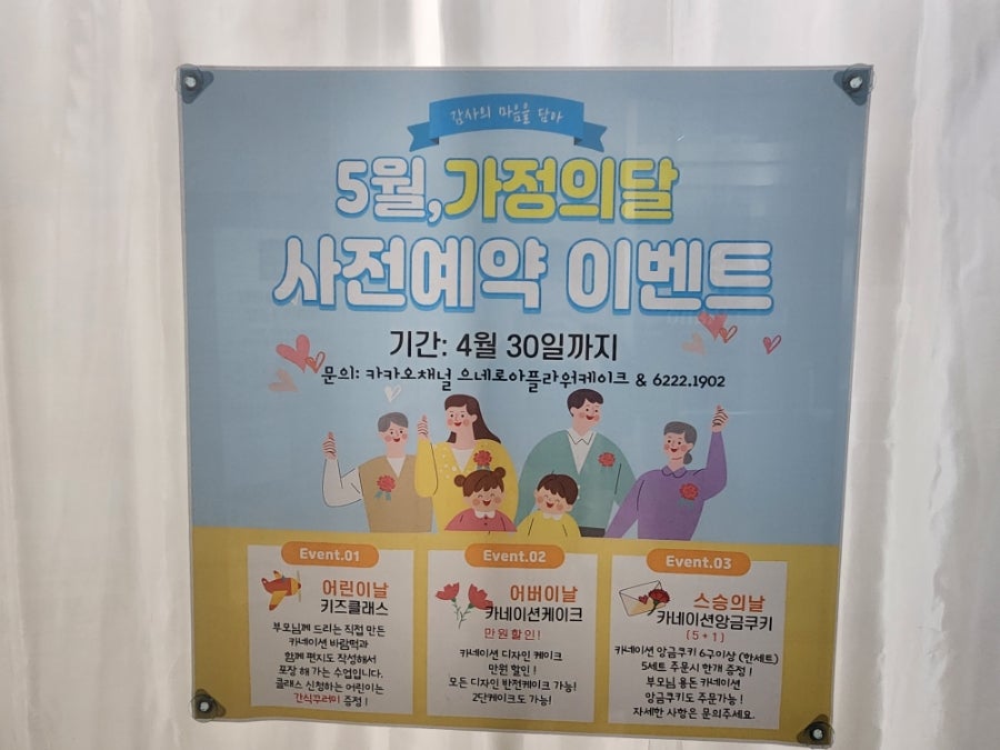 으네로아플라워케이크 사진 6