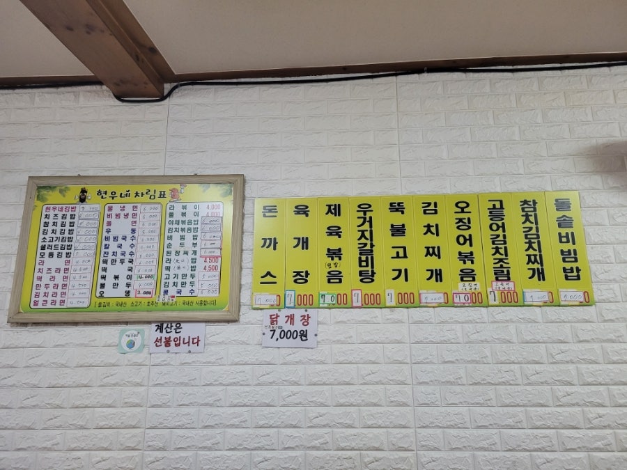 현우네김밥 사진 2
