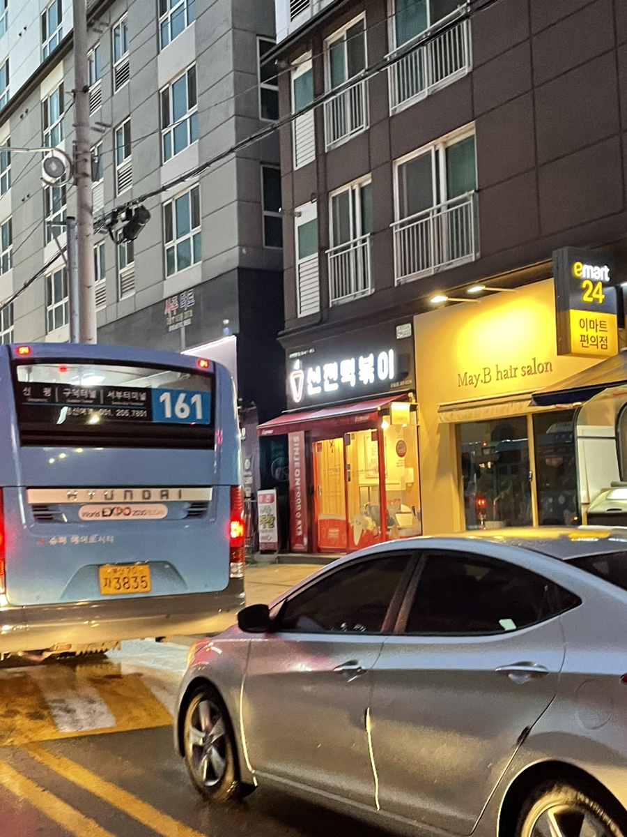 신전떡볶이 장림점 사진 2