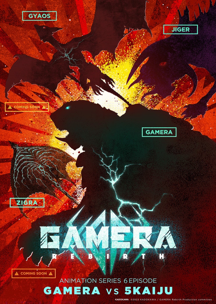  넷플릭스 가메라 신작 애니메이션 가메라 부활 GAMERA Rebirth 2023 에 심해괴수 지그라 등장 심해 초고속 이동