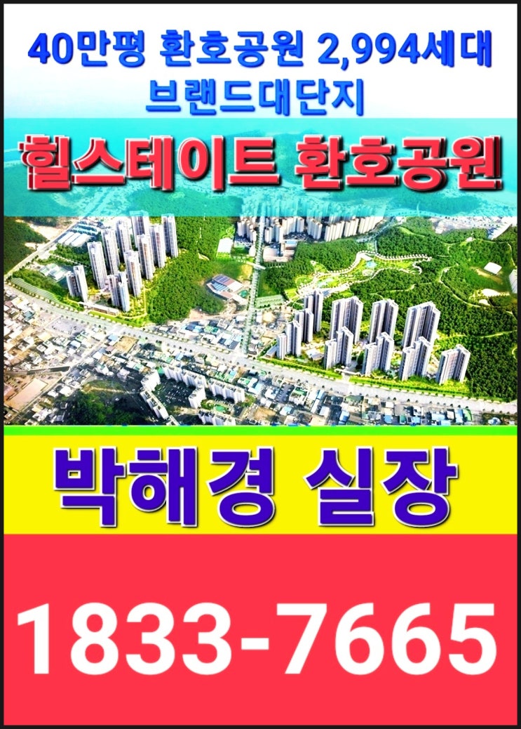 포항 양덕동 아파트 주목해야할때 환힐 말고도