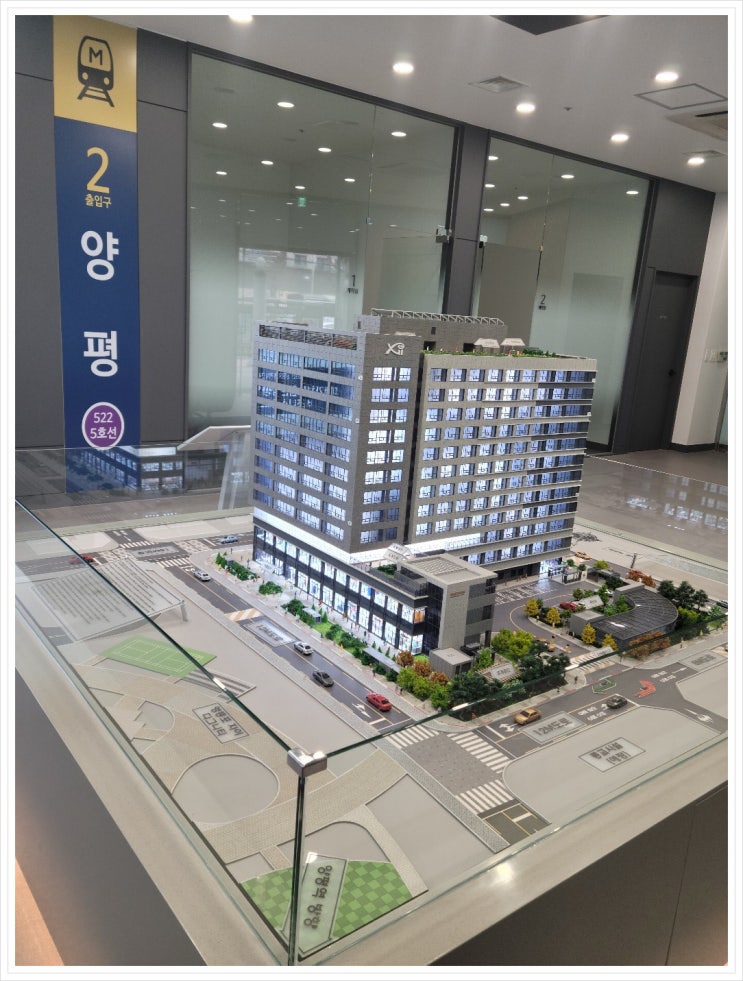  양평역 영등포 자이 지식산업센터