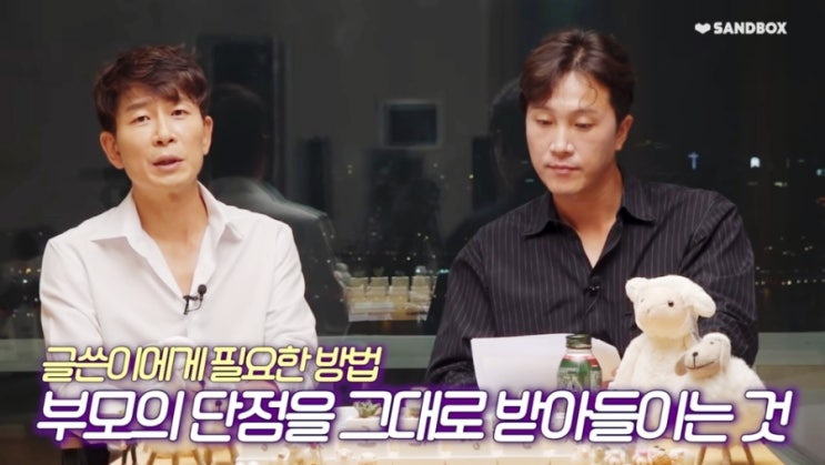  정신과 의사 양브로와 함께하는 건강한 부모와의 관계