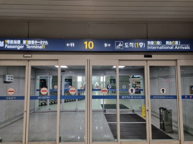  인천공항 1터미널 예약택시 이용하는 방법. 인천공항예약택시,인천공항 픽업샌딩 택시.