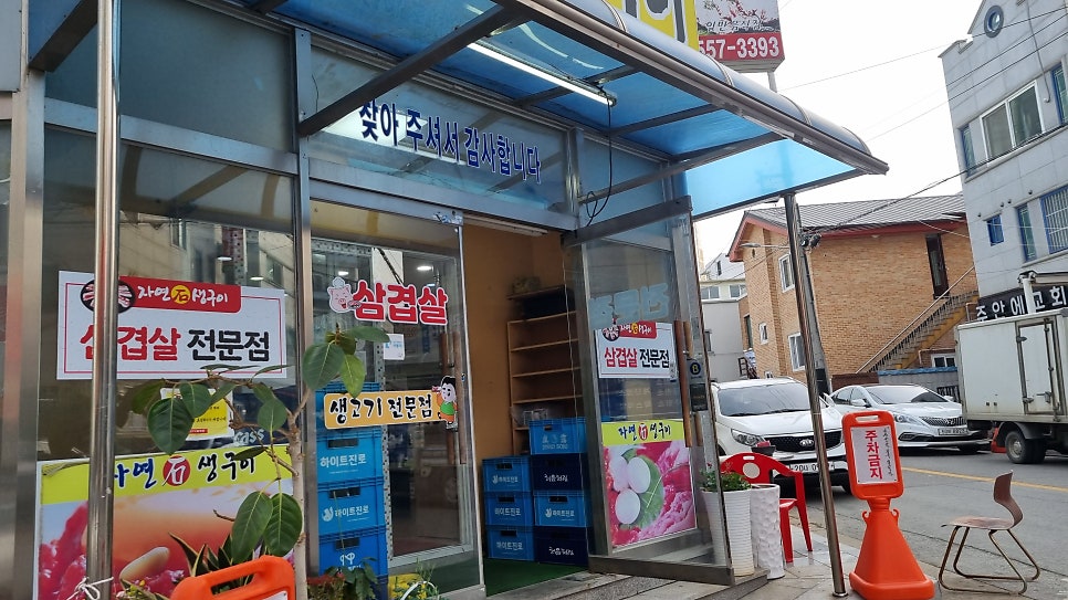 자연석생구이 사진 2