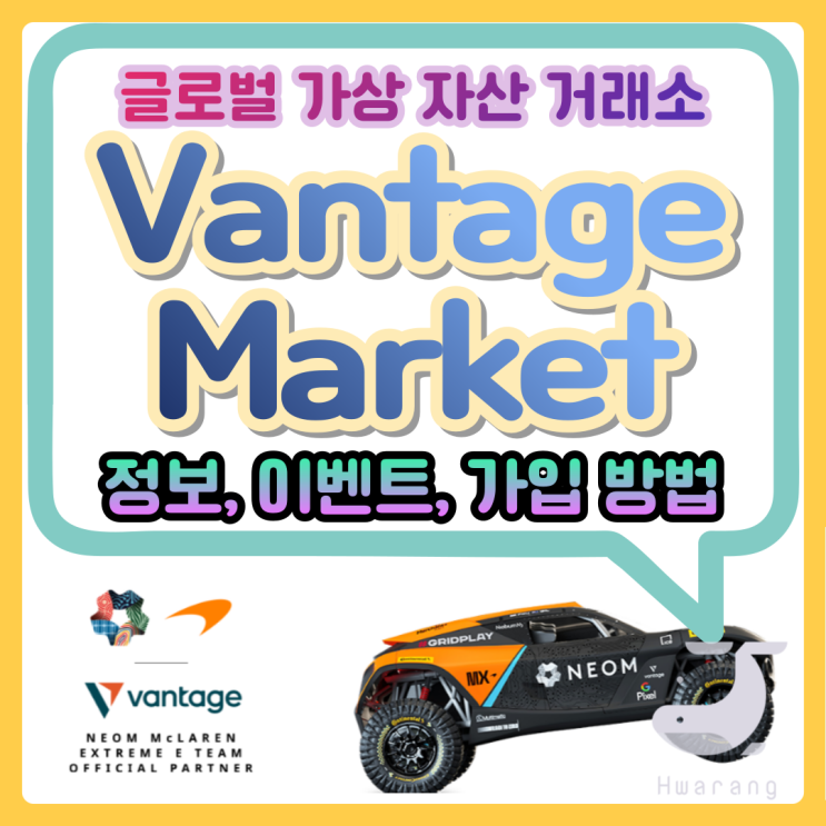 Vantage markets 글로벌 가상자산 거래소 국내 진출 기념 이벤트 소개