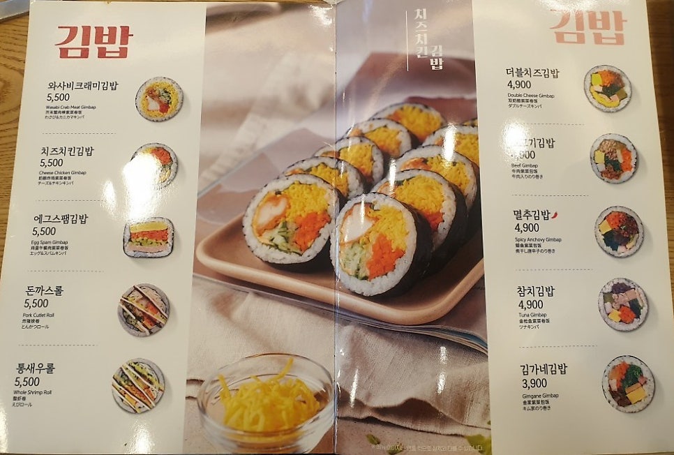 김가네 산본사거리점 사진 5