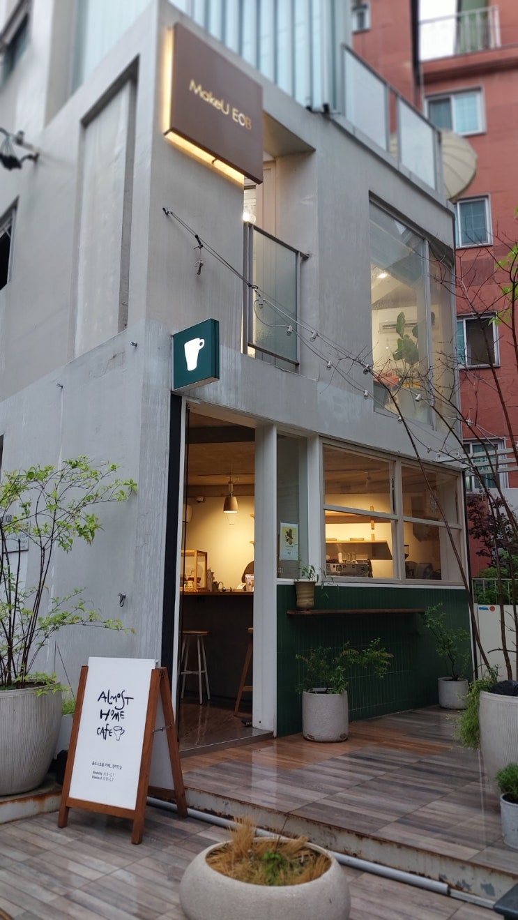 이태원 경리단길 카페: 올모스트홈 카페 (Almost Home Cafe) 이태원 경리단길 카페: 올모스트홈 카페 (Almost Home Cafe)