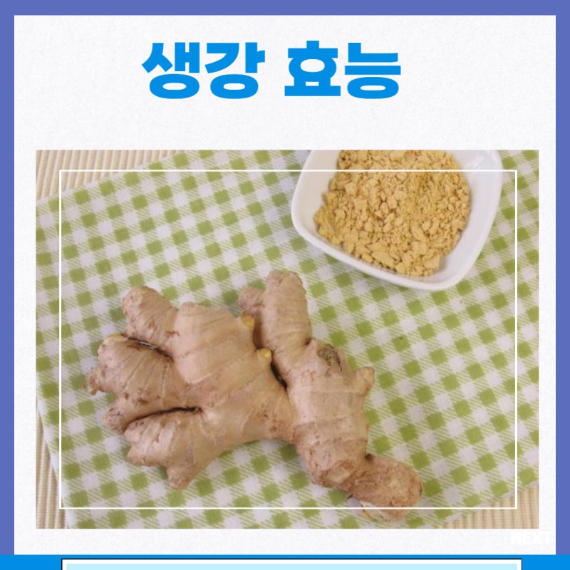 생강 효능 부작용 생강차 말린 생강 생강청 칼로리 : 네이버 블로그