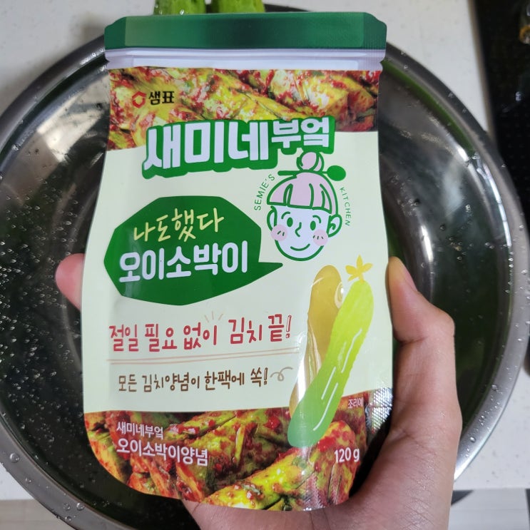  오이소박이 어렵지 않아요!! 새미네 부엌과 함께라면