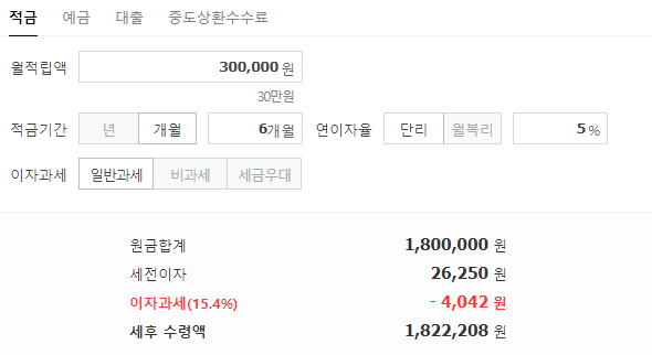  5% 금리 받을 수 있는 토스 뱅크 굴비 적금 이벤트코드 적극송어0949