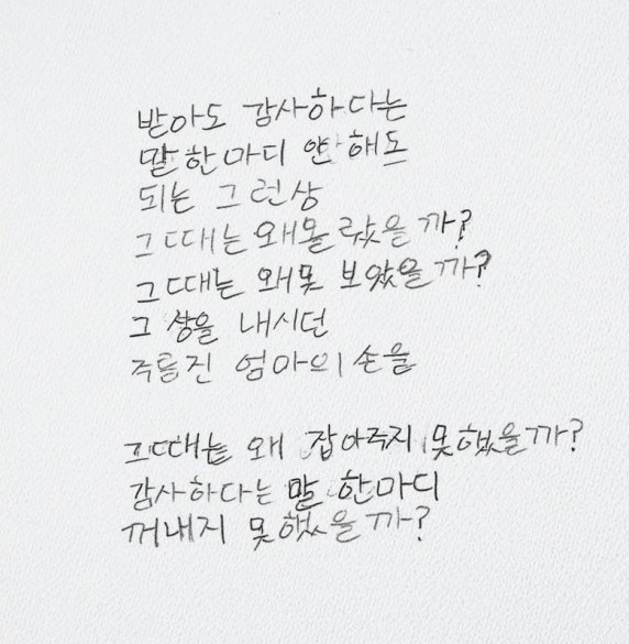  가장 받고 싶은 상 어버이날을 앞두고 6학년 아이가 지은 시