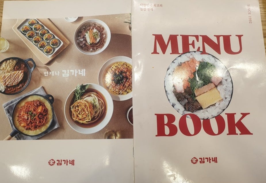 김가네 산본사거리점 사진 4