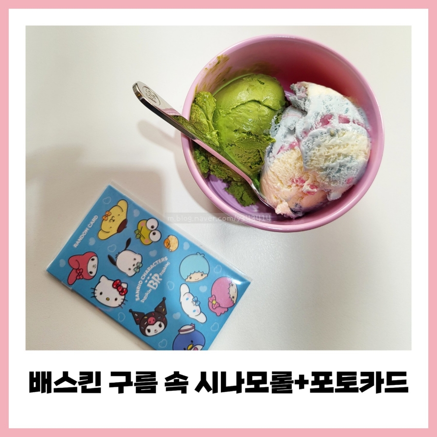 배스킨라빈스 대구서재점 사진 1