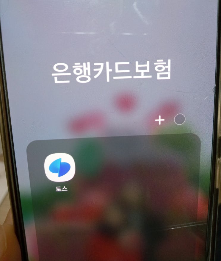  토스뱅크에서 자녀에게 유스카드로 용돈 보내는 방법