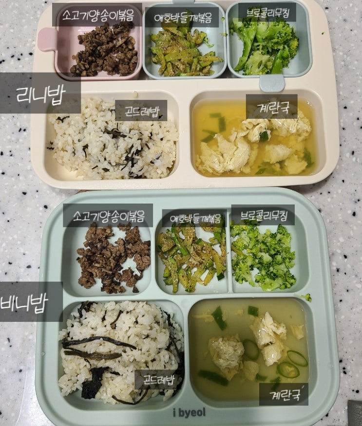  (6살, 2살 유아식) 소고기 양송이 볶음, 애호박 들깨 볶음, 계란국
