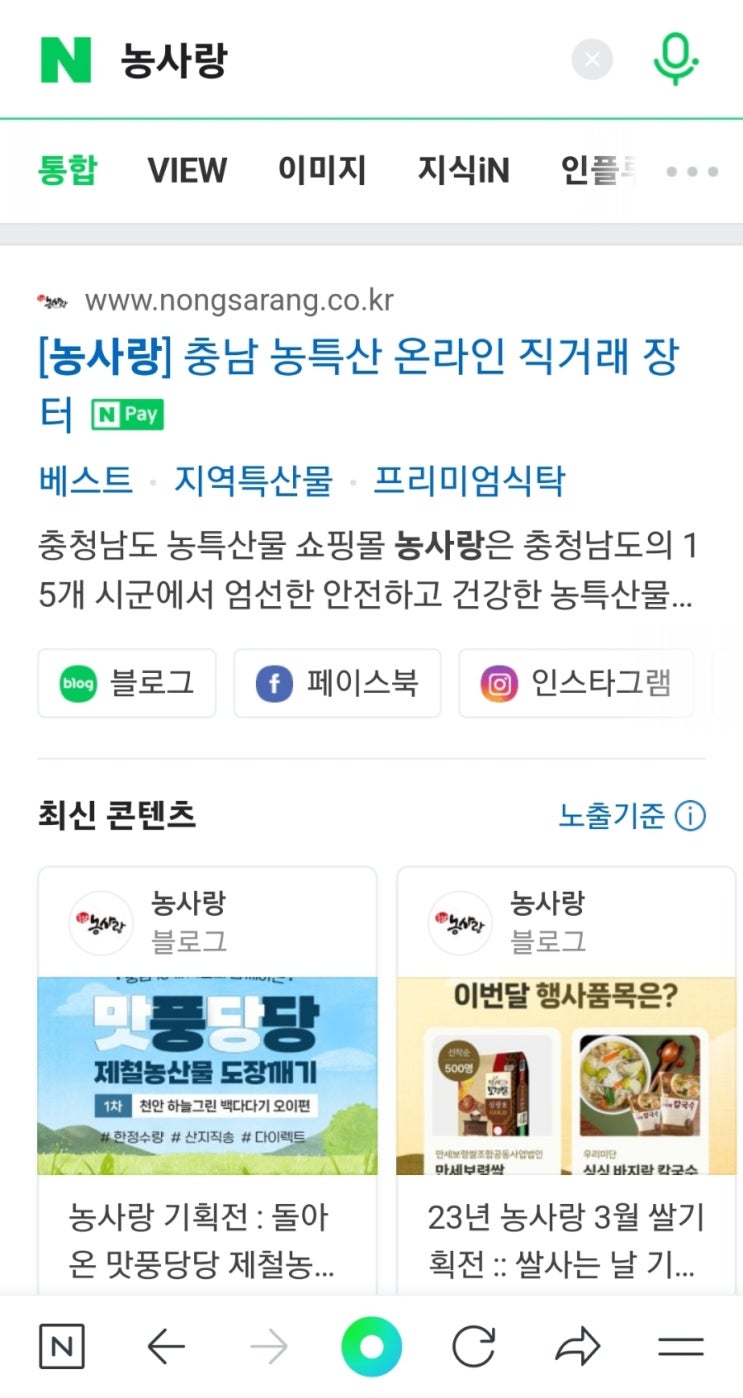 충남농사랑, 지역특산물 발굴! 농사랑서포터즈와 함께하는 충남 먹거리 이야기 충남농사랑, 지역특산물 발굴! 농사랑서포터즈와 함께하는 충남 먹거리 이야기