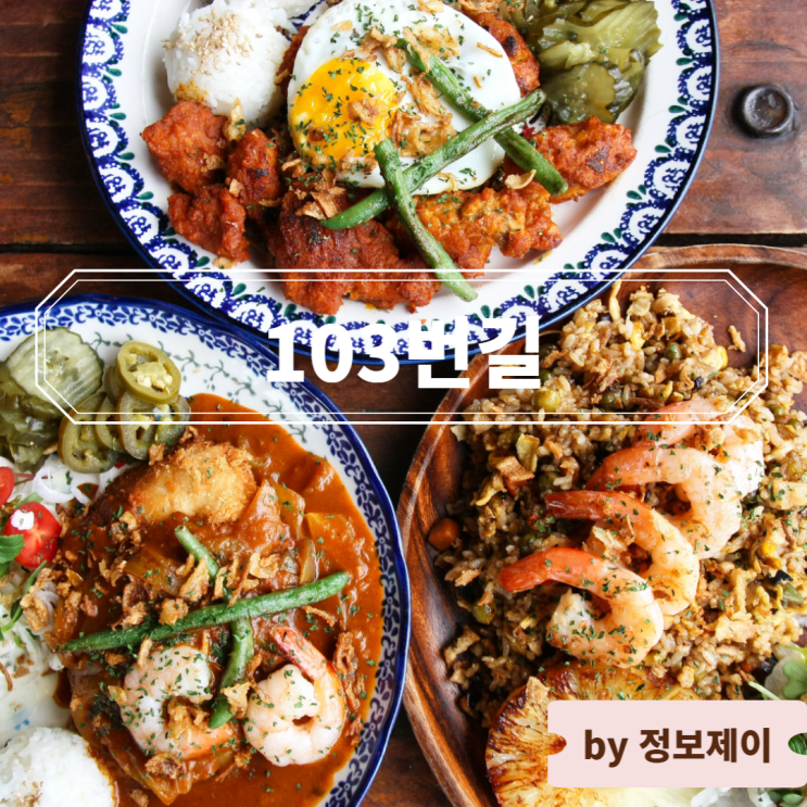 해외 야외 식당 감성 양양 핫플 죽도해변맛집 103번길