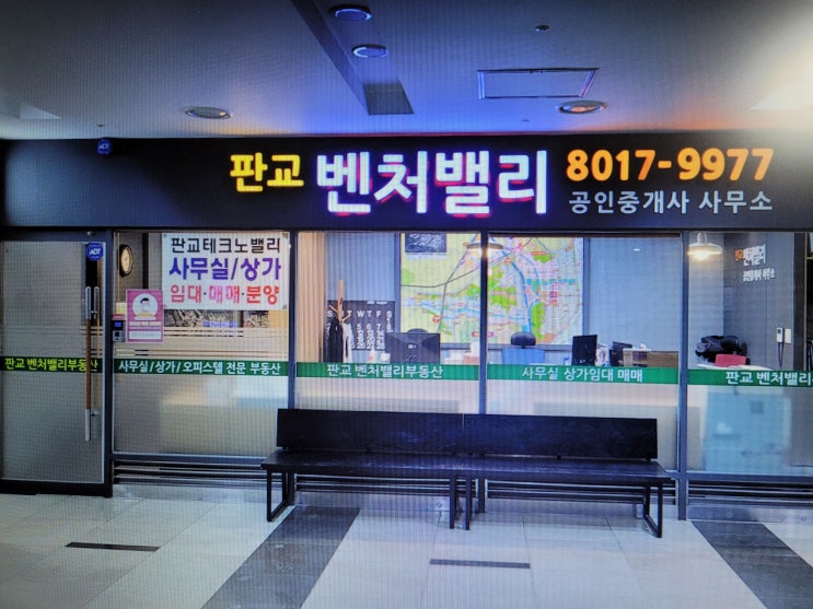 분당 판교 커피숍 창업으로 좋은 판교테크노밸리 우림더블유시티 상가