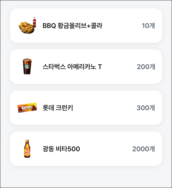 삼쩜삼 퀴즈이벤트(비타500등 2,510개)즉당