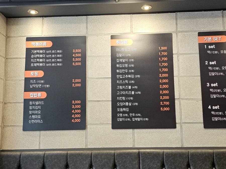 신전떡볶이 송산그린점 사진 6