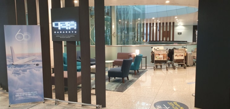  인천공항 다락휴 후기
