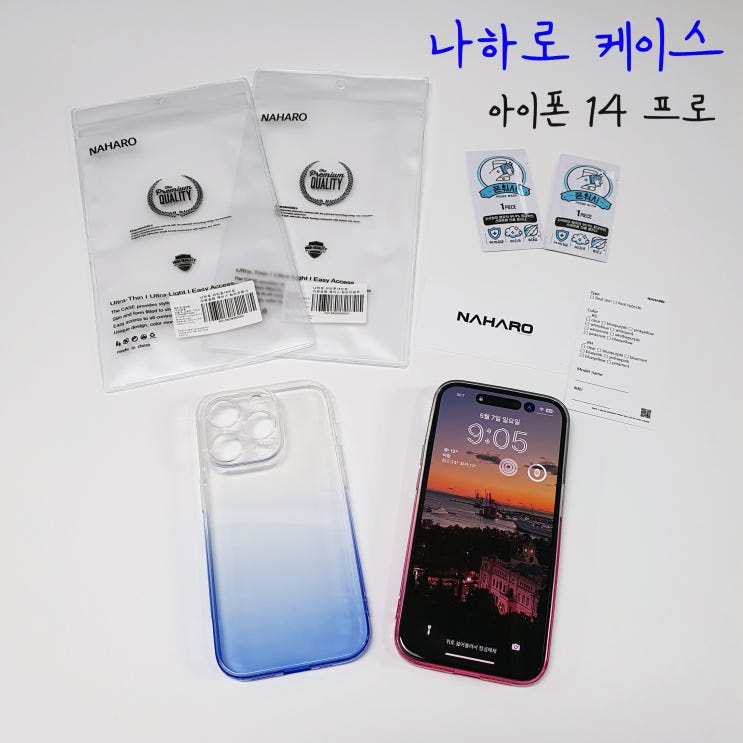 NAHARO 나하로 <b>리얼</b>슬림 <b>아이폰14</b>프로 케이스 <b>클리어</b>... 