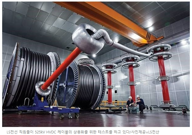 LS전선, 2조원 규모 초고압직류송전(HVDC) 케이블 송전망 사업 수주