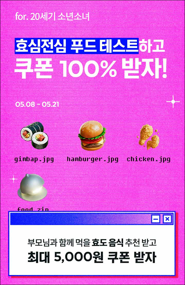 요기요 푸드테스트 3천원 할인쿠폰(2만이상 5,000명)선착~5/21 요기요 푸드테스트 3천원 할인쿠폰(2만이상 5,000명)선착~5/21