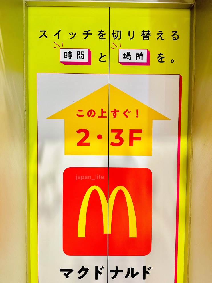 일본맥도날드 사이드메뉴는 맥도날드어플 해피밀쿠폰을 사용하여 후렌치후라이, 맥너겟, 음료수 세트를 디저트로 싸게 먹구 토미카 혹은 실바니아패밀리 선물까지. 치킨맥너겟해피세트