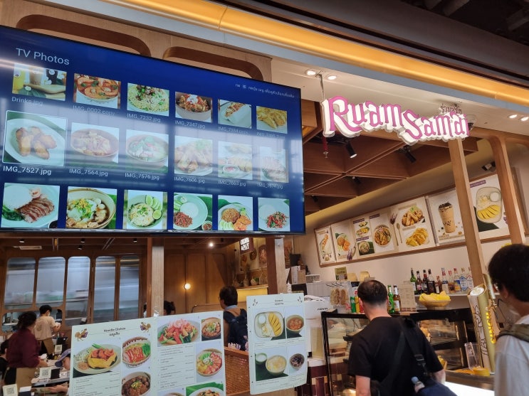 태국 여행 - 방콕 수안나폼 공항 식당