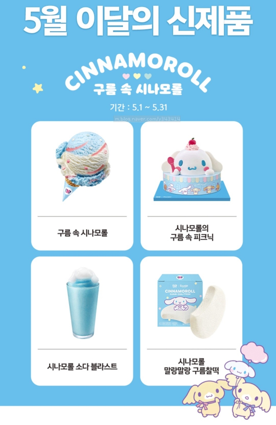 배스킨라빈스 대구서재점 사진 2