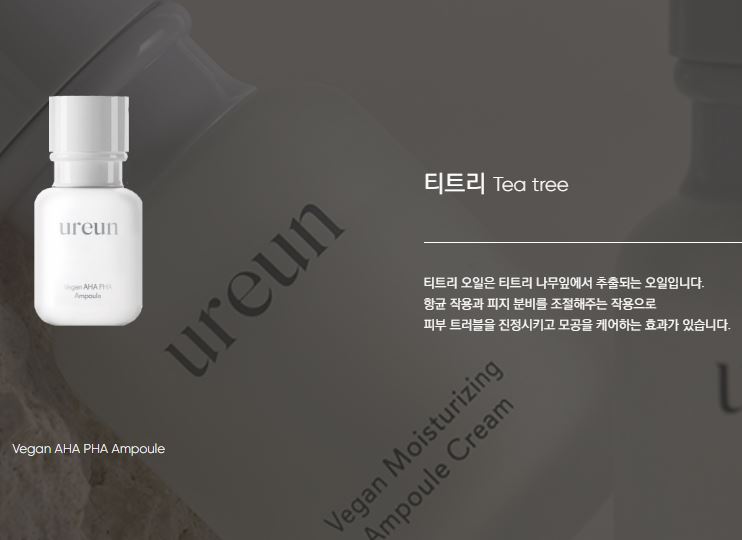  악어의 놀이터, 유아른 로션의 정체는?