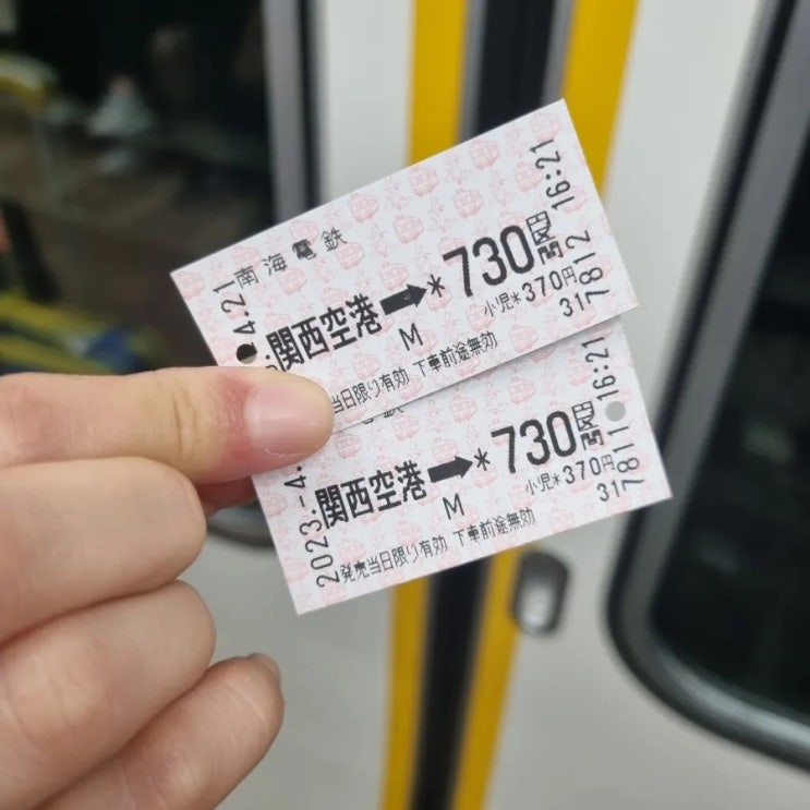  일본 오사카 시골동네 (우리집) 방문기