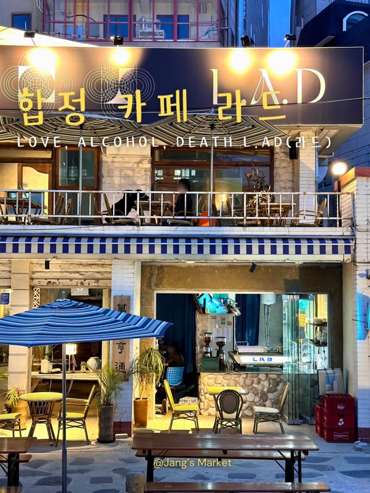  합정 테라스 카페 동서양의 이국적인 조화가 어우러진 라드 LAD
