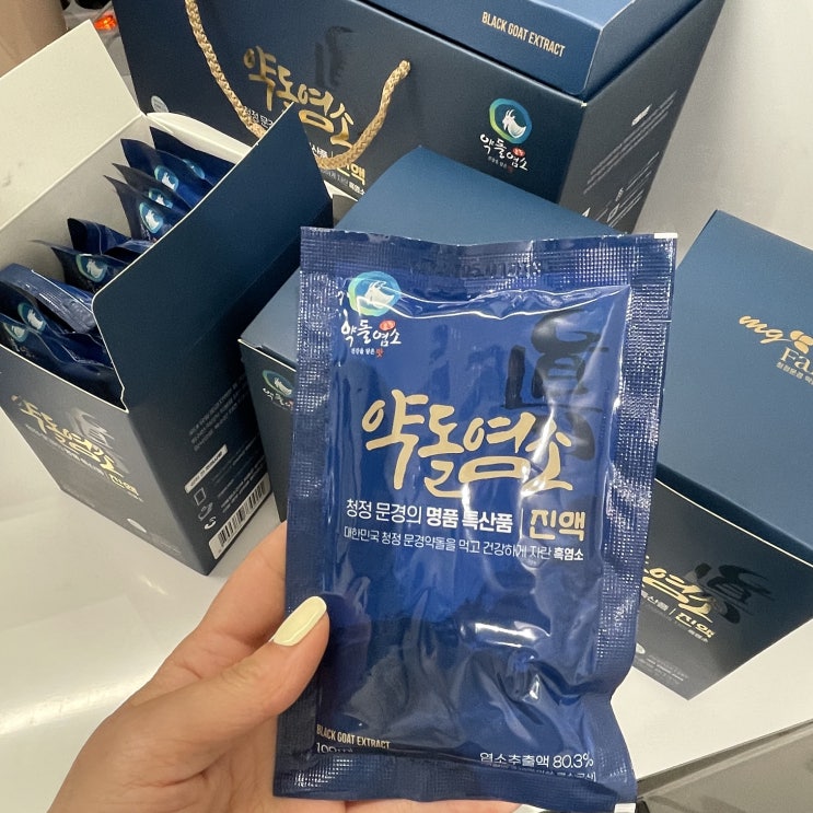  면역력 음식 엠지팜 흑염소진액 기력회복 한포영양제로 선택