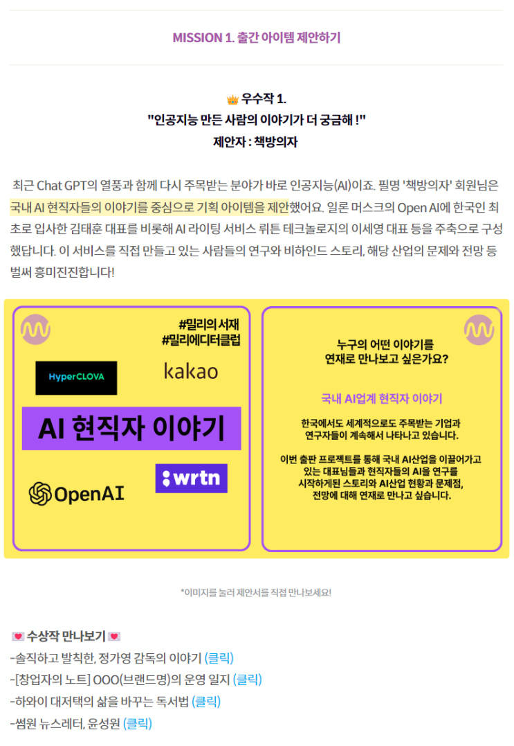 알고리즘 | 밀리 에디터 클럽 세 번째 미션