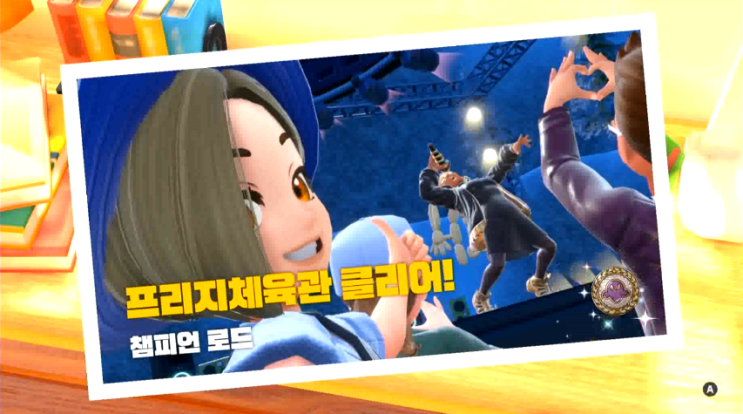  닌텐도 스위치 포켓몬스터 스칼렛 바이올렛 챔피언 로드 고스트 타입 프리지 체육관 관장 라임 공략