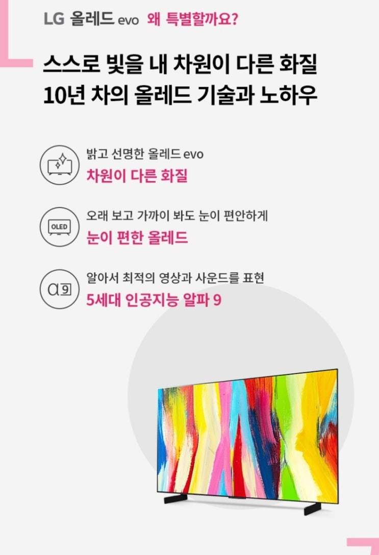  [G마켓] LG oled 42인치 게이밍 TV 116만원 (카드사 할인)