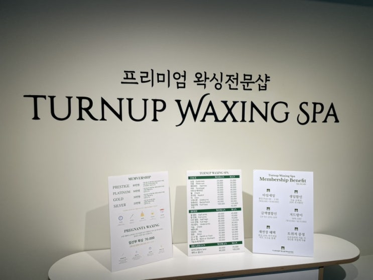  평택 브라질리언왁싱 추천 털업왁싱 평택비전점
