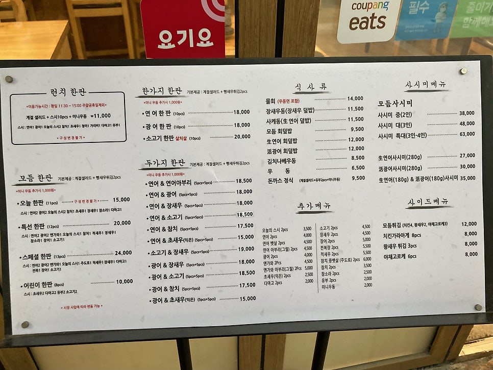 스시옥 본점 사진 2