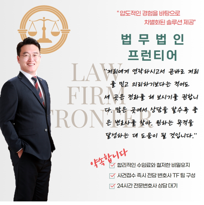 청주변호사사무소의 금전거래 성범죄는 1