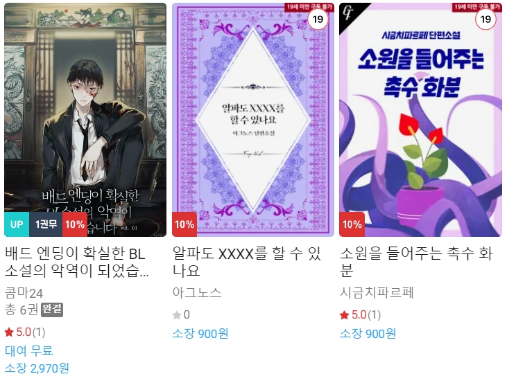 BL소설 신간) 23년 5월 8일 신간 BL소설 신간) 23년 5월 8일 신간