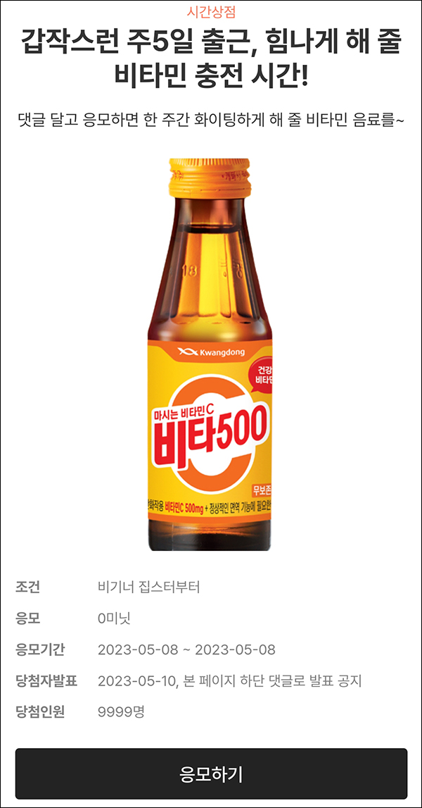 라이프집 간단 댓글이벤트(비타 500 100%)전원?! 라이프집 간단 댓글이벤트(비타 500 100%)전원?!