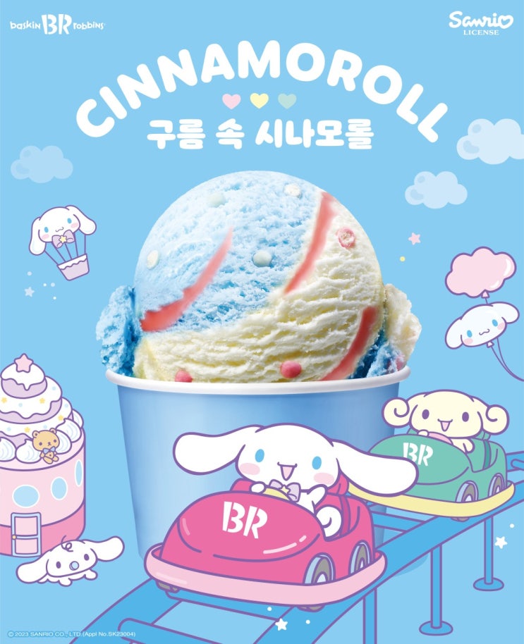  SPC 허희수 부사장, 배스킨라빈스 5월 이달의 맛 ‘구름 속 시나모롤’ 출시