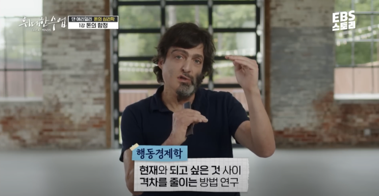 돈의 상대성 - 댄 애리얼리 교수의 돈의 심리학 돈의 상대성 - 댄 애리얼리 교수의 돈의 심리학