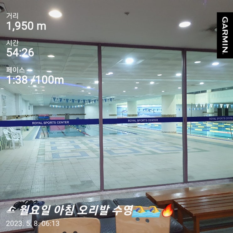 [수영일기] 5월 8일 IM 1분 31초