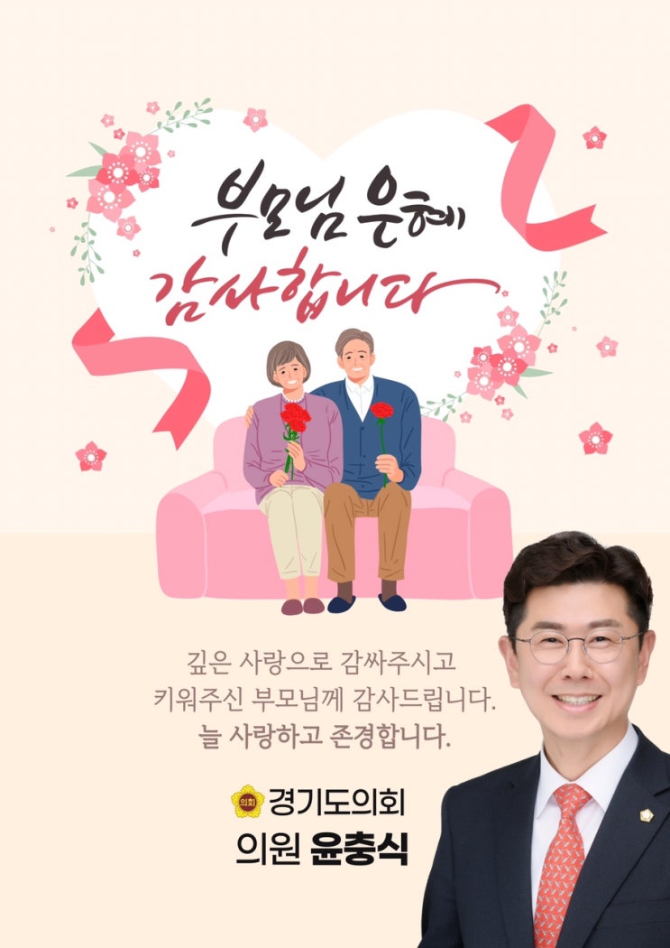  부모님 은혜 감사합니다