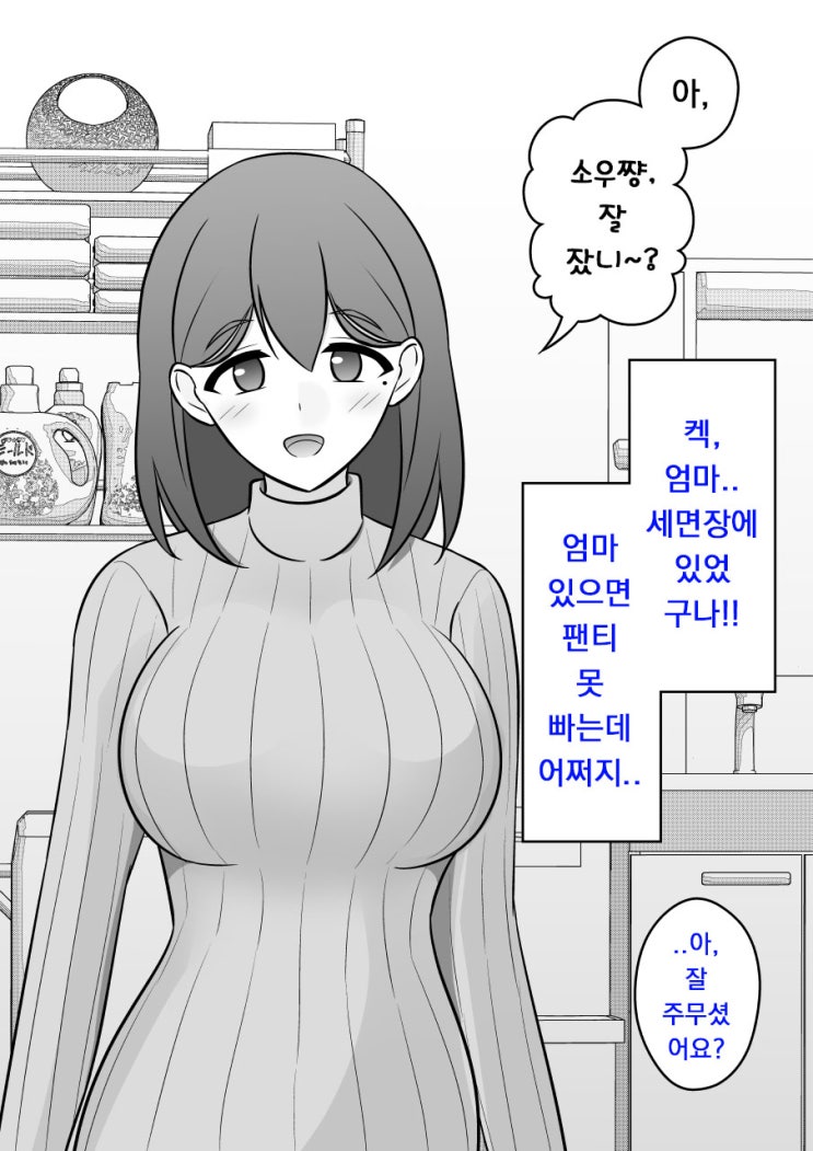 남녀비율 1:39 평행세계가 의외로 평범 84화 - [오리지널 만화][웹코믹]